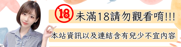 台中看照約妹在哪? 想要找台中外約,台中叫小姐,台中全套的優質好妹的話 歡迎找我們愛麗思台中茶莊